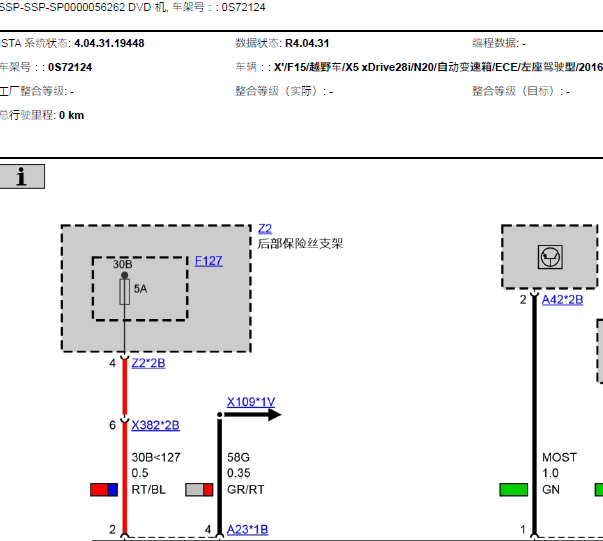 16年宝马x5音响线路图