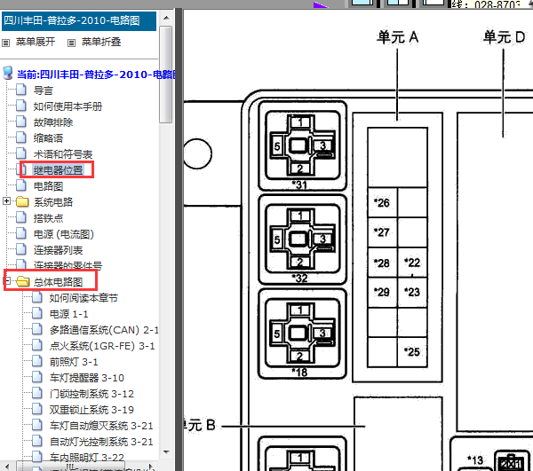 10年普拉多全车线路图