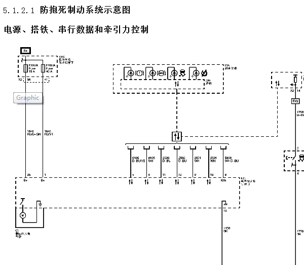 11年科鲁兹ABS线路图