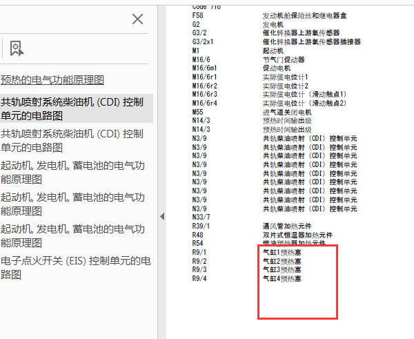 10年奔驰GL350发动机电路图