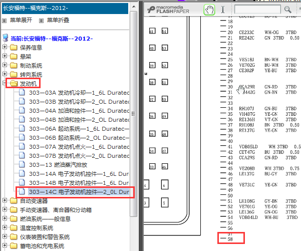 13年福克斯针脚