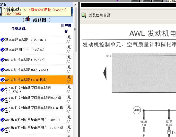 02年大众帕萨特空气流量计电路图