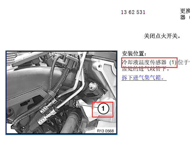 2000年宝马520i 仪表及温度传感器电路图位置