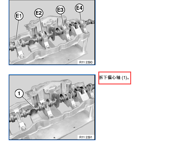 08年宝马320i偏心轴位置