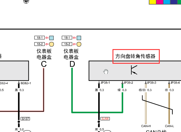 12年传祺GS5转向角传感器线路图