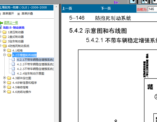 07年别克陆尊ABS电路图
