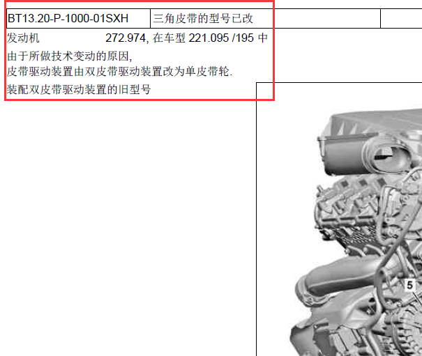 09年奔驰S400 水泵皮带拆装资料