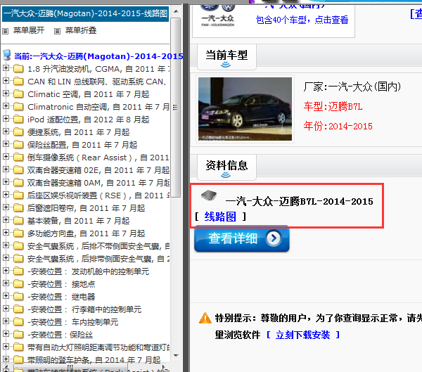 15年迈腾全车线路图