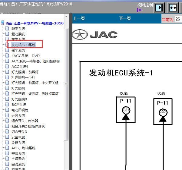 10年和悦发动机线路图