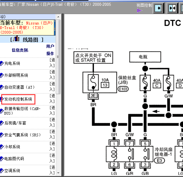 02年尼桑奇骏发动机线路图