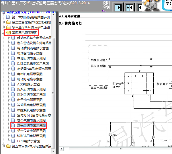 13年五菱宏光转向灯线路图