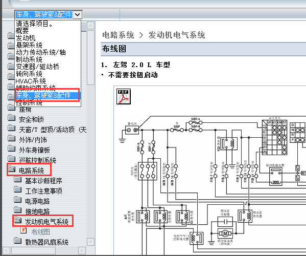 09年森林人发动机线路图