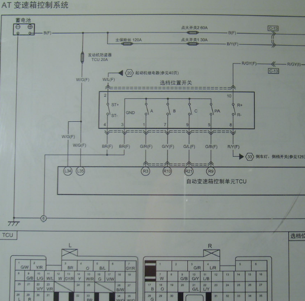 B50变速箱线路图