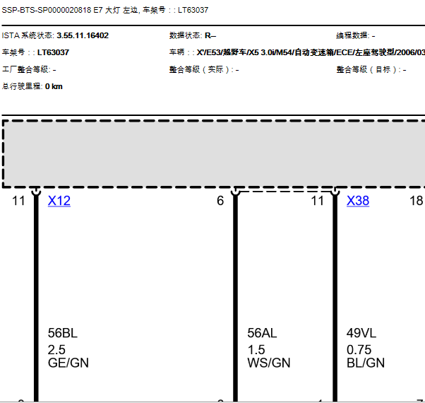 06年宝马X5大灯线路图