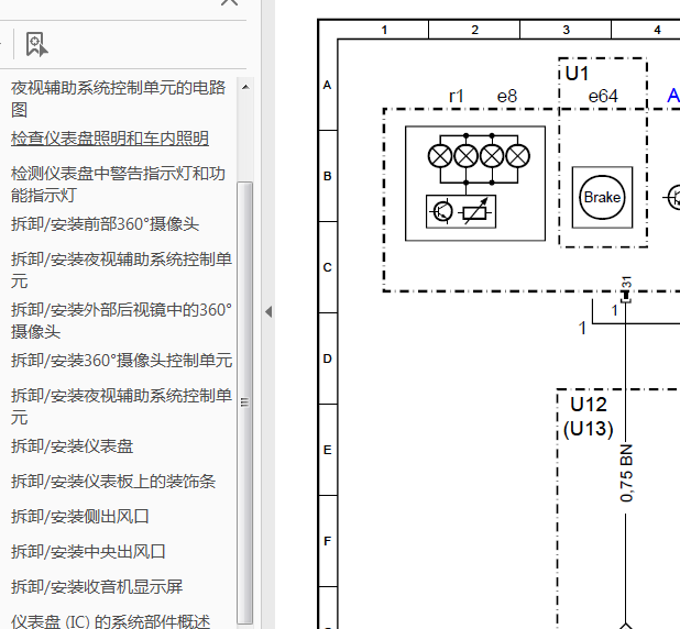 13年奔驰CLS300仪表维修资料