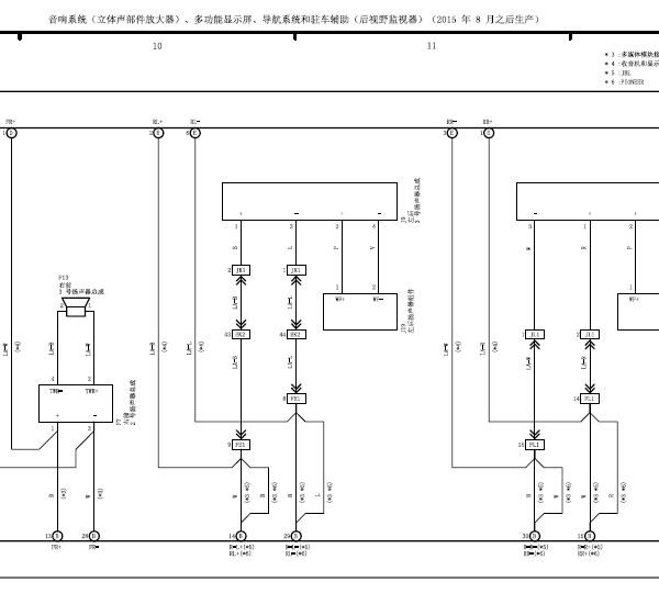 16年酷路泽音响线路图及位置