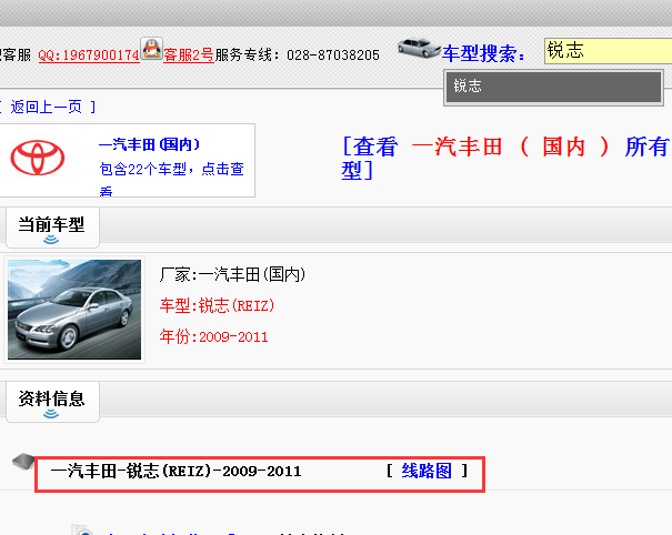 11年丰田锐志电路图