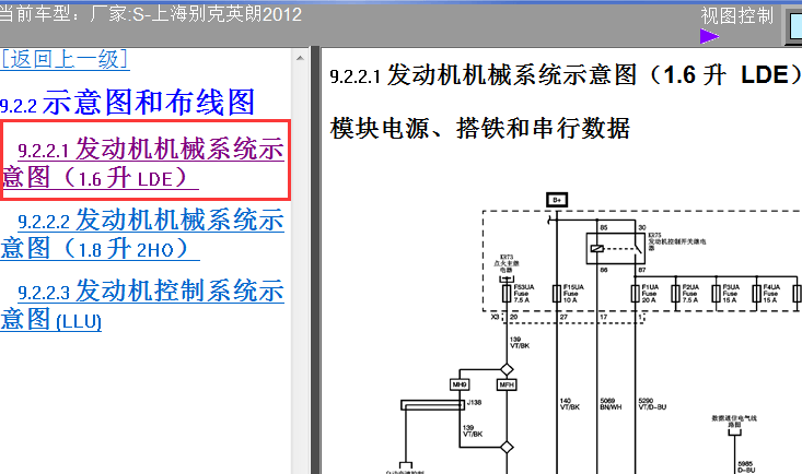 12年英朗发动机电路图