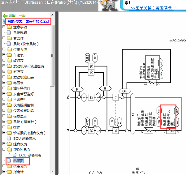 14年途乐油泵线路图