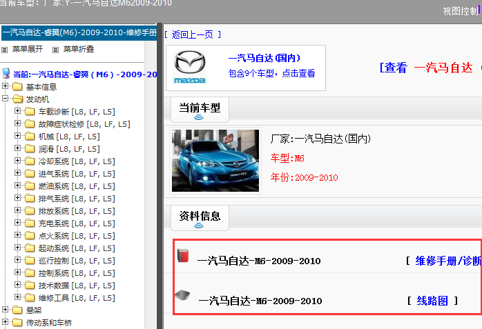 09-10年马自达睿翼资料