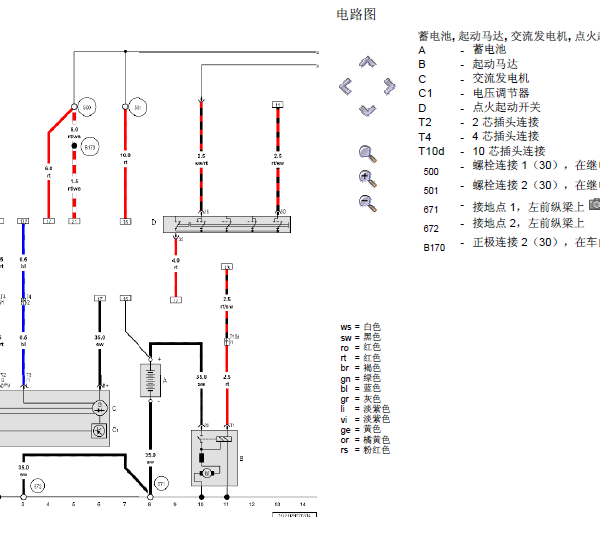 09年捷达发电机线路图