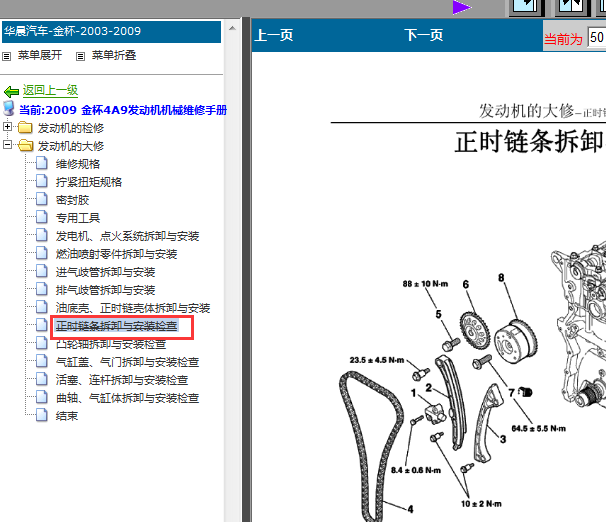 4A91发动机正时装配资料