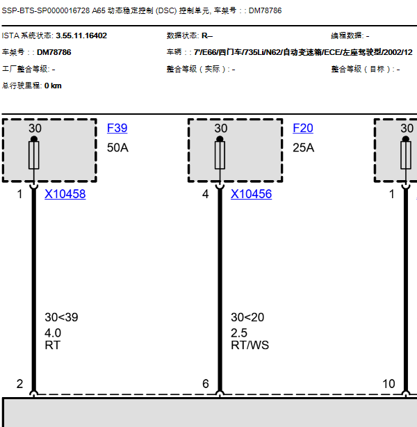 02年宝马735L ABS线路图