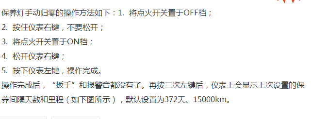 哈佛H6保养归零