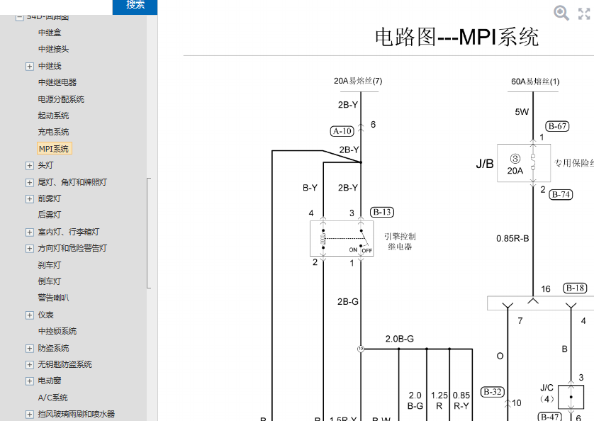菱悦V3电路图目录