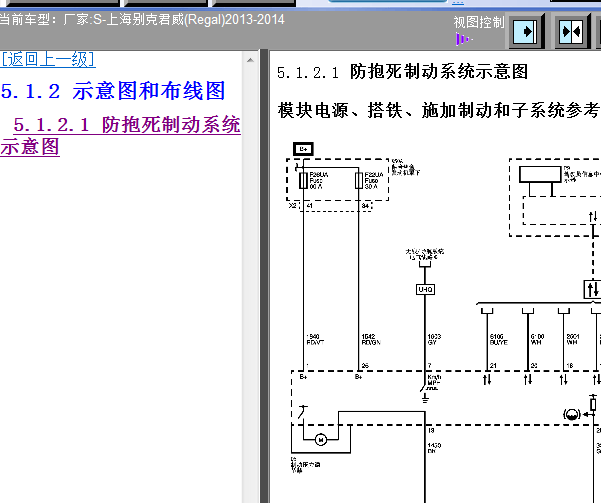 14年别克君威ABS电路图