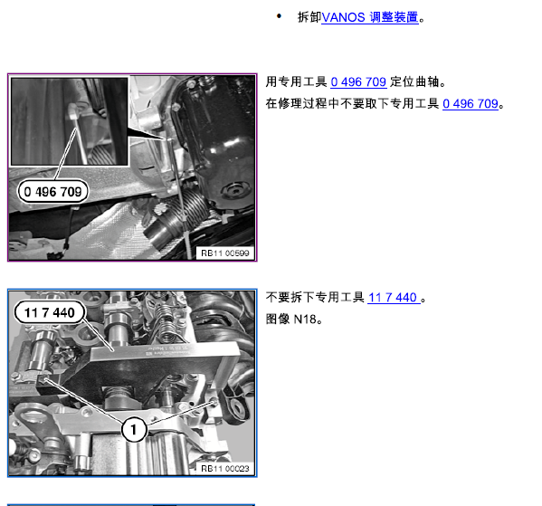 12年宝马116I发动机正时