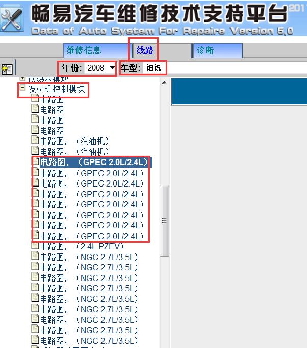 08年铂锐发动机电路图