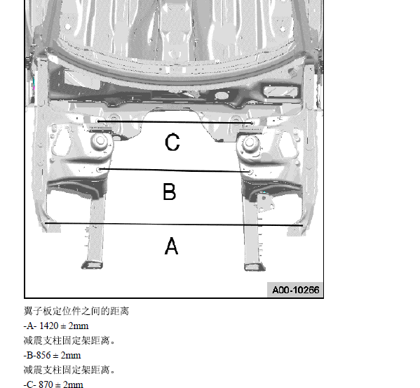 13年奥迪A4L车身维修数据