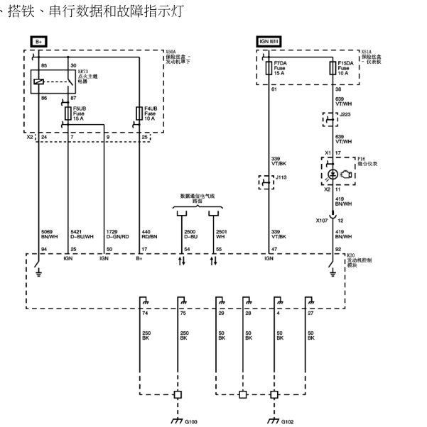 乐驰B10S1发动机线路图