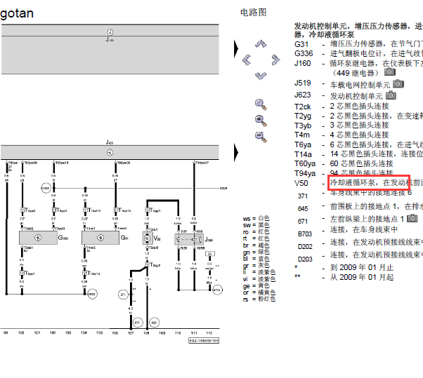 10年迈腾辅助泵线路图