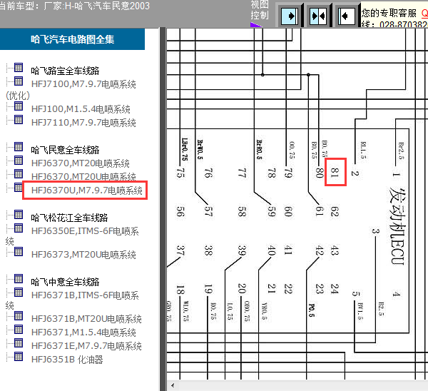 哈飞民意发动机线路图