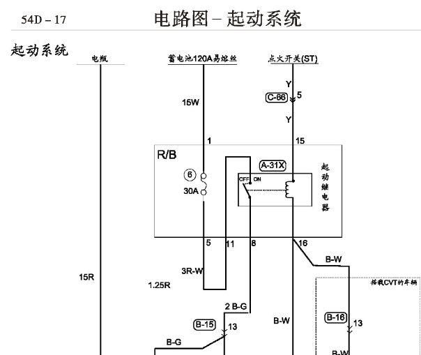 东南菱致V5启动电路图