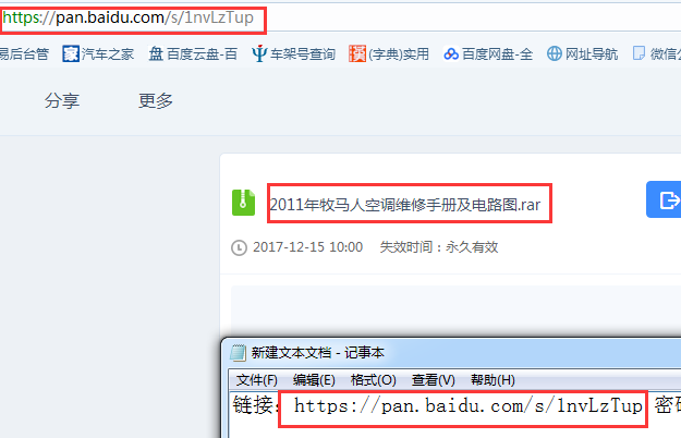2011年牧马人空调维修手册及电路图