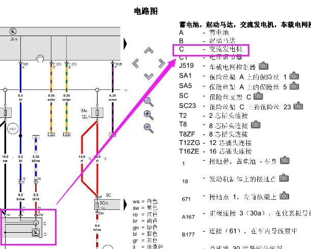途观发电机电路图