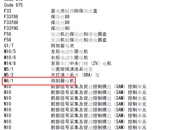 10年奔驰R300雨刮喷水电路图
