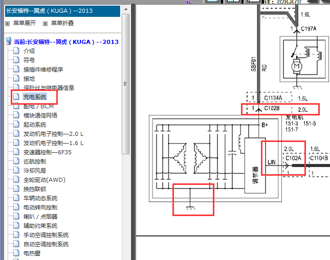 2013年长安福特翼虎发电机电路图