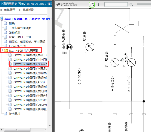 12年五菱之光仪表线路图