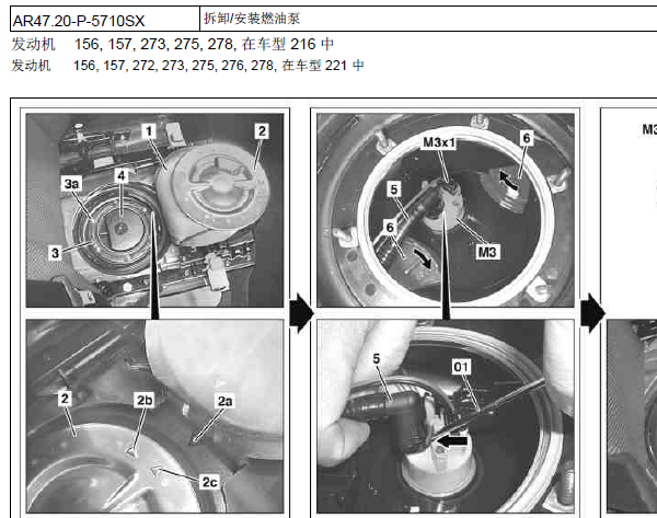 11年奔驰S600L燃油泵拆装资料
