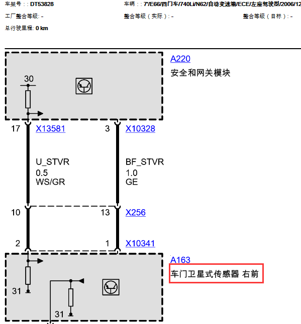06年宝马740LI气囊线路图