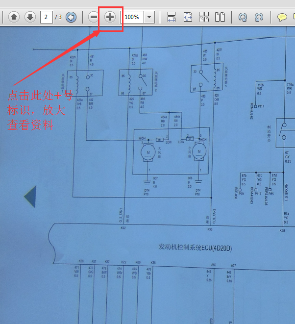 长城哈弗4D20发动机电路图