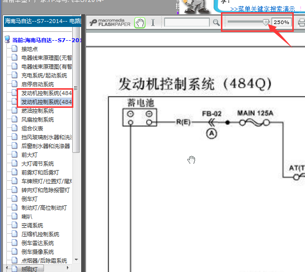 14年S7发动机线路图