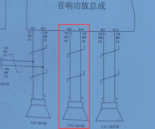 15年长城哈弗H6酷派音响电路图