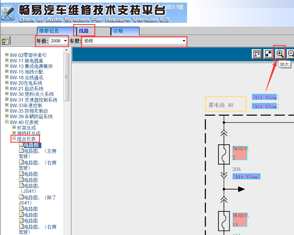 08年北京奔驰铂锐仪表电路图