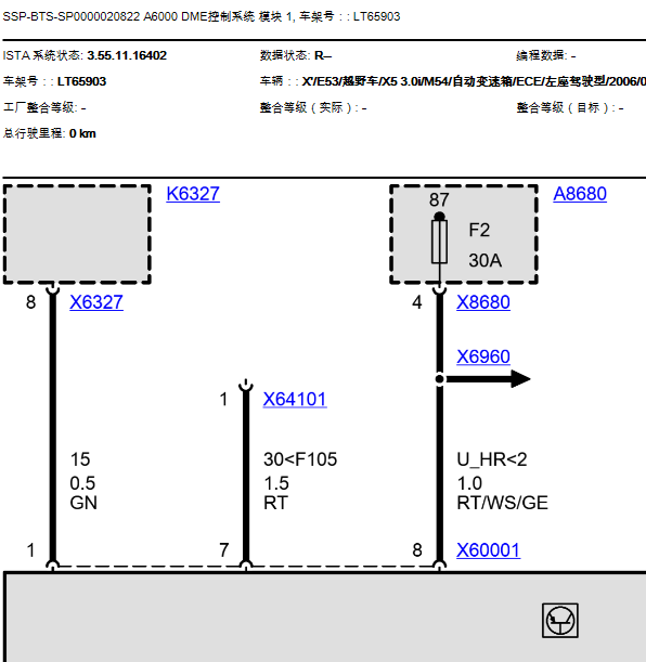 06年宝马x5发动机线路图