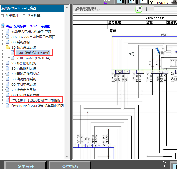 标致TU5JP4发动机线路图